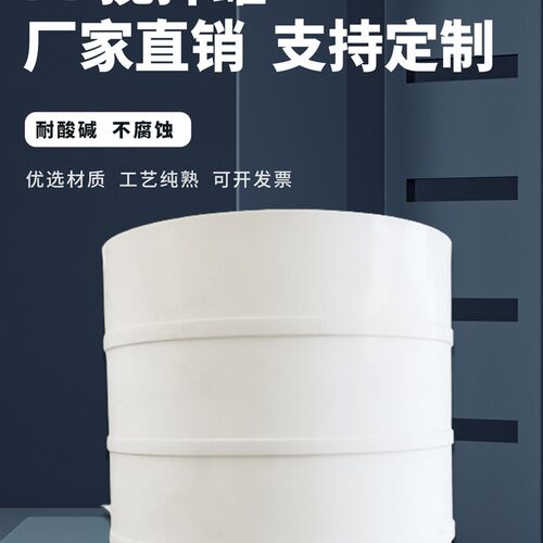 PP搅拌罐PP反应釜聚丙烯塑料PPH反应搅拌罐立W式PP搅拌罐