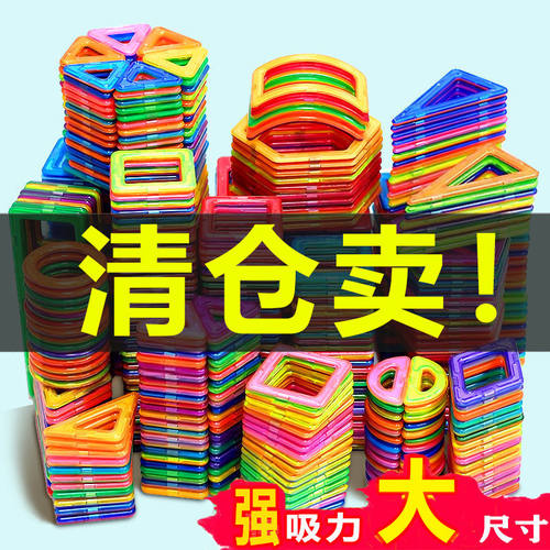 儿童磁力片积木7.5CM彩r窗  空间认知磁性益智玩具  3-8岁拼图组
