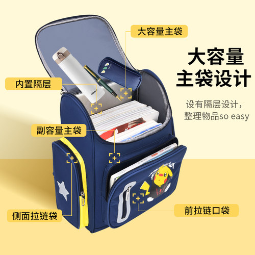 小学生书包男儿童双肩背包轻便减负护脊 1-2-3-4-5-6年级男童背包