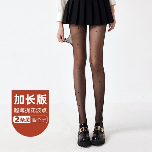 2条 高个子黑色波点丝袜女加长超薄夏季高透O防勾丝超长打底连裤