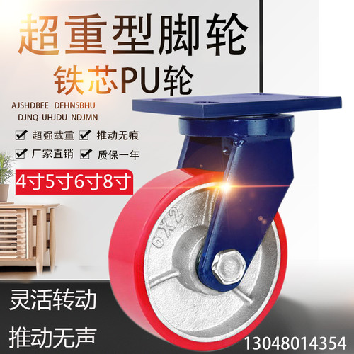 超重型万向轮4寸5寸6寸8寸10寸12寸H铁芯聚氨酯脚轮载重1-5吨轮子