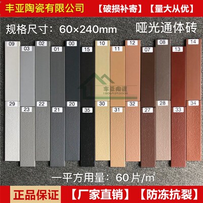 60*240外墙砖 通体q砖 平面砖 拉毛砖 外墙别墅自建房瓷砖 劈开砖