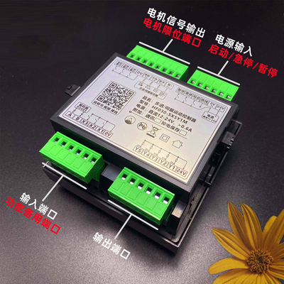 脉冲发生HF030-5X5Y1M步进伺服马达驱动控制器套装调改速分度圈数