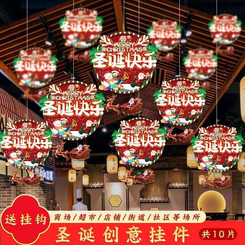 圣诞节幼儿园教室活动气氛拉旗挂饰商场店铺装饰吊顶布置串旗吊饰