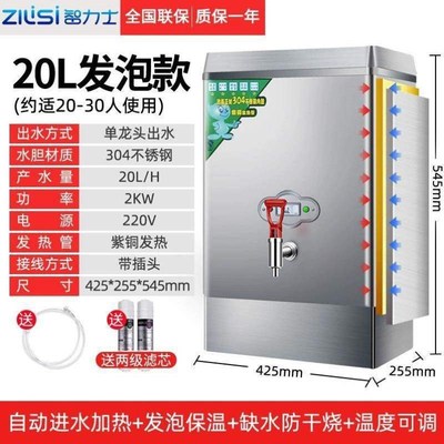 机茶水烧水热水机全自动电开水器大容量炉大型食堂不锈钢茶楼商用
