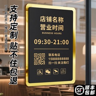 营业时间告示牌有事外出上班营业中提示牌子高级餐饮订餐门店电话