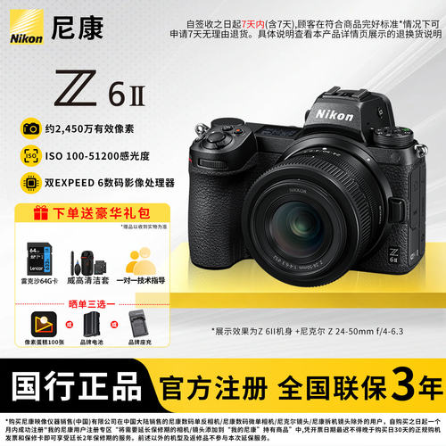 尼康Z62全画幅微单相机4K国行