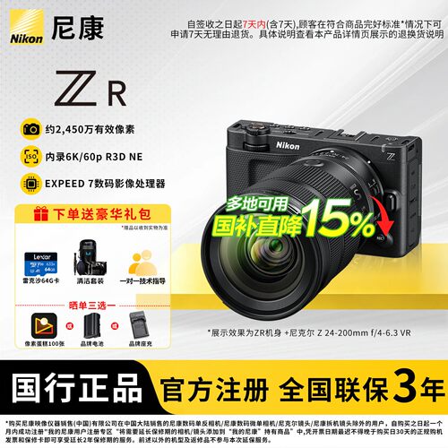 尼康ZR全画幅微单相机6K视频高清
