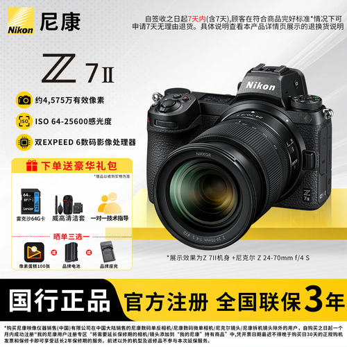 尼康z72国行专业全画幅微单相机