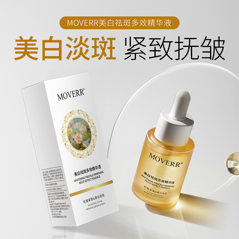黄芪琉光萃露精华原液