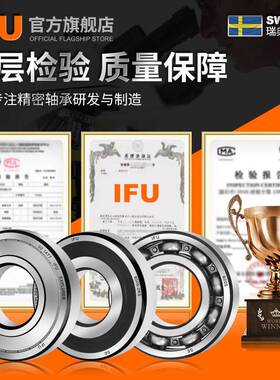 IFU非标轴承 特种异形轴承87507 87508 87509 87510 87511