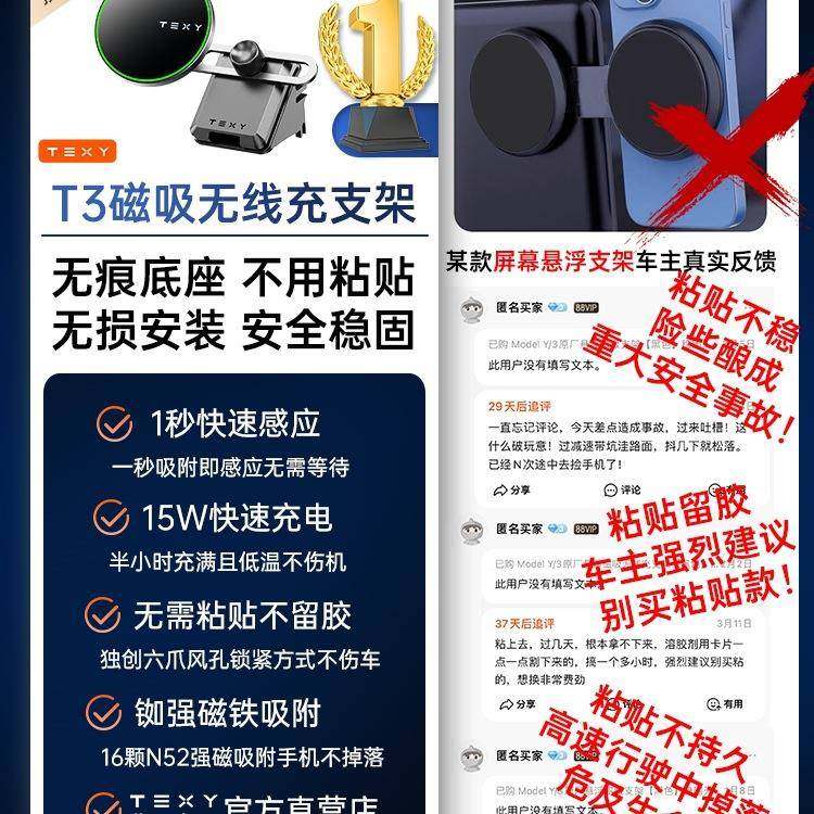 款TXY新o磁吸手机车载支架mdel338y无E线充电导航焕新版3改装配件