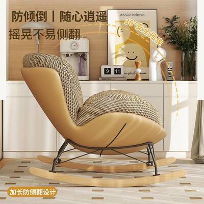 阳摇摇椅客沙躺椅成人家AXM用厅懒人发椅大人台单人休闲摇椅网红