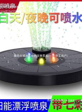 鱼型池水泵太阳户外庭院小水循环大功率泉喷KKM鱼缸造景能无电