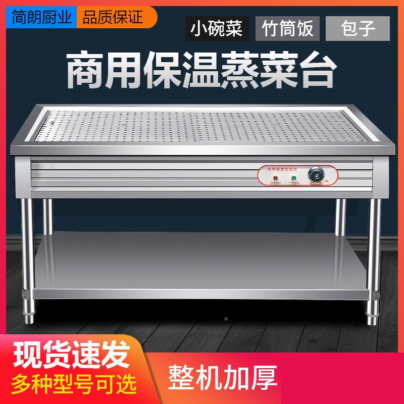 商用不820钢玻璃罩保温售锈饭台2468格菜台加厚食堂快温餐保售车