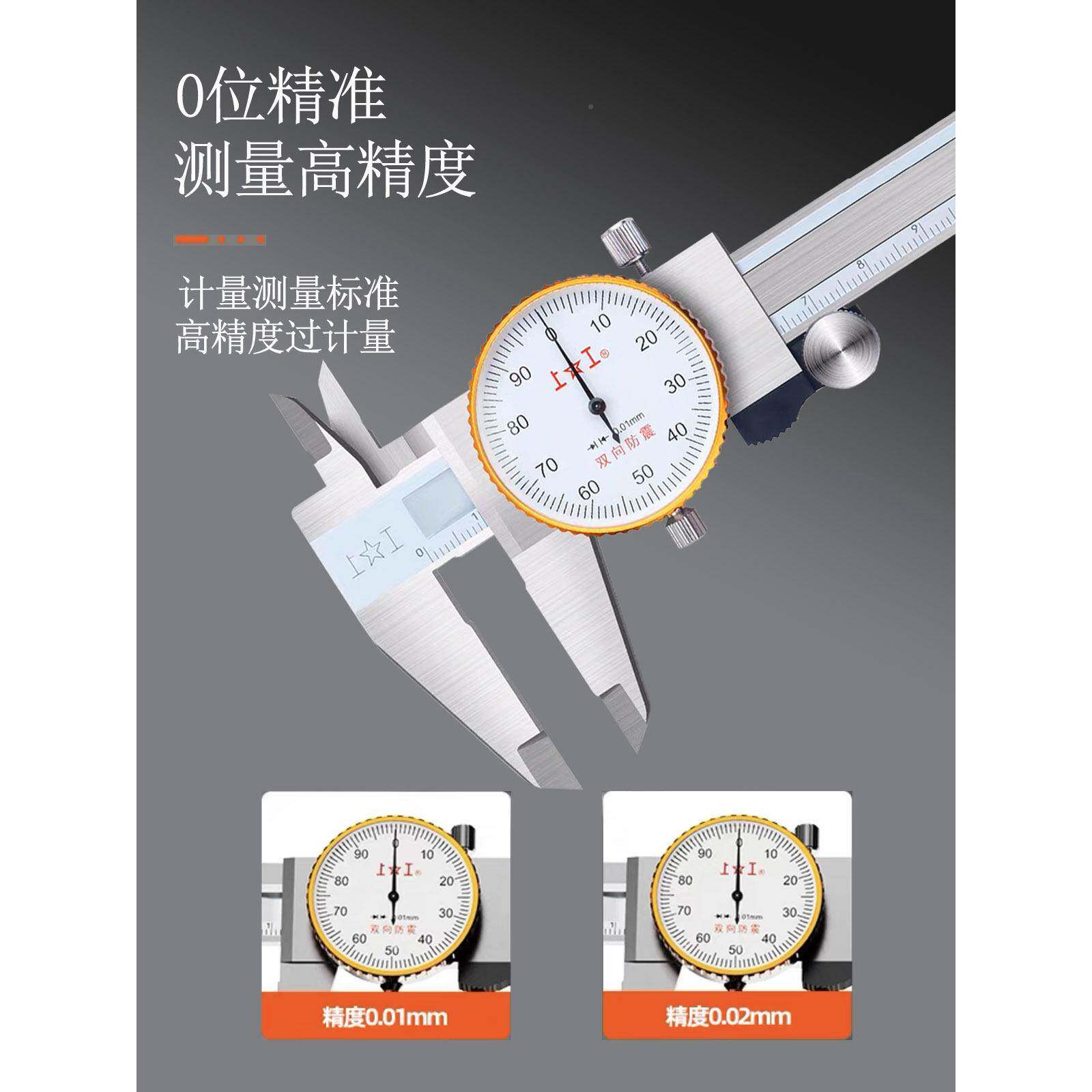 上工带表卡248尺00-50不锈钢代表游0标卡尺-200高精度卡尺130精量