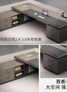 办公桌简约现气代经理桌老家子办公室具大总裁主管桌KTW椅组合板