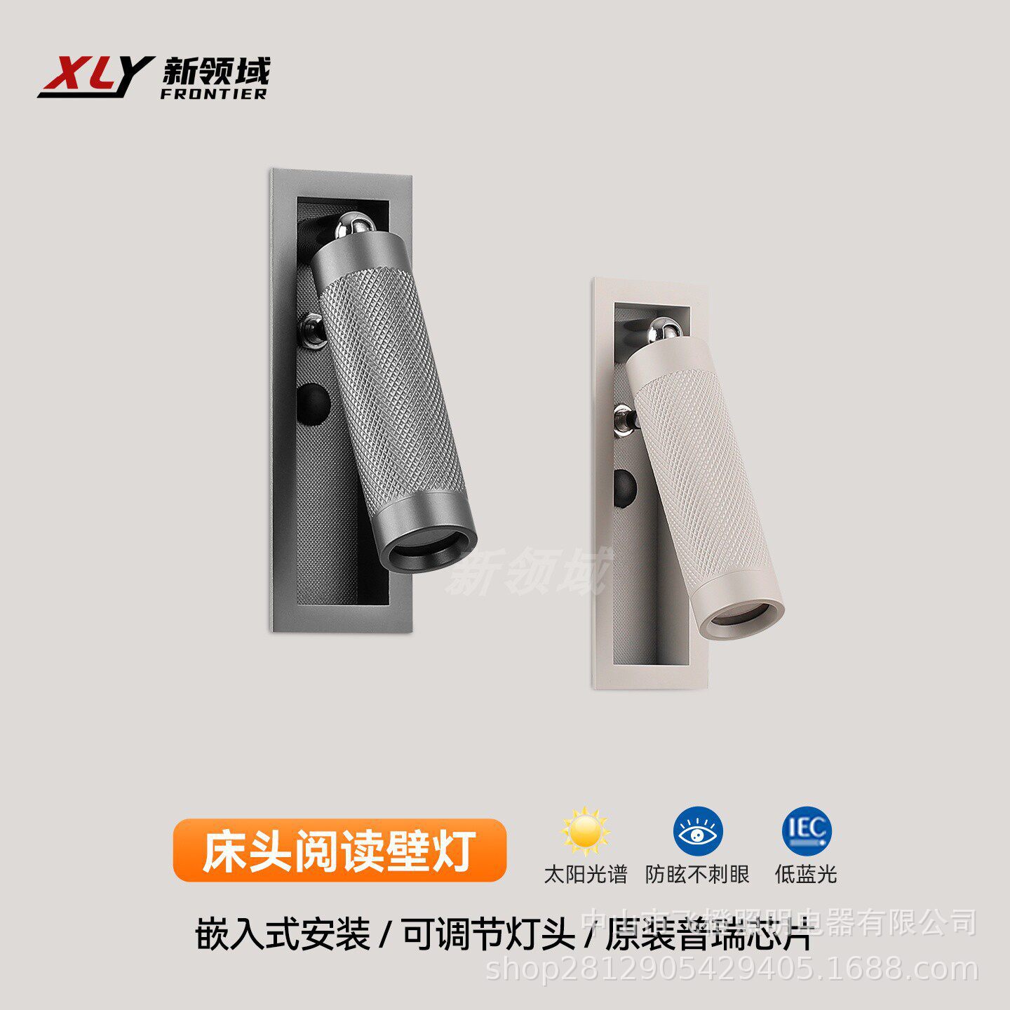 现代简约酒店床头阅读壁灯民宿卧室蜂窝网防眩光嵌入式床头阅读灯