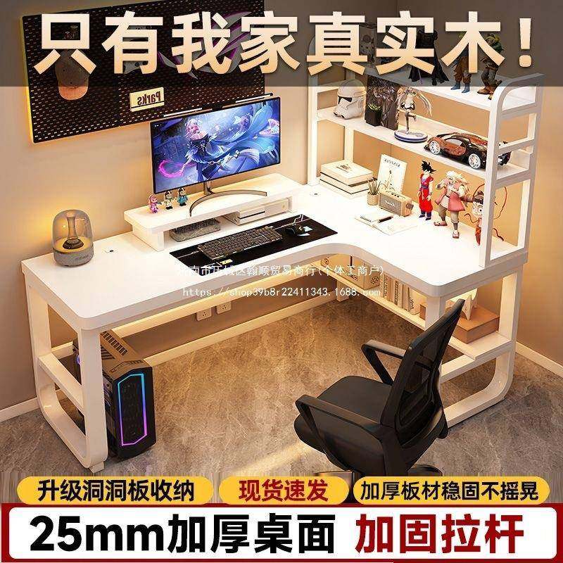 书桌转角一体木双人电实竞桌电脑桌DHX卧室家用台式架书拐角办公