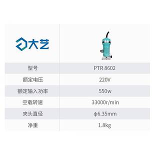 大艺修边机8602多功能电木铣木工雕刻电锣机铝塑板开孔小型开槽机