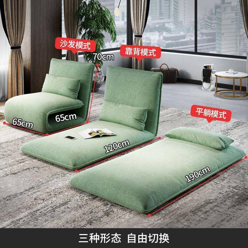 懒人沙发靠榻榻米单人床可折叠坐卧两MMY用阳台卧地上小沙发背室