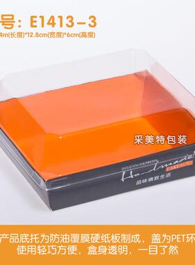 E14油013准正方形白色彩色塑吸盒MMC防西点蛋糕天地盖纸塑盒120套