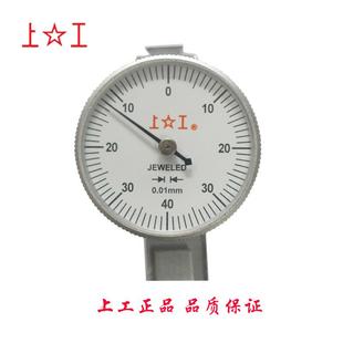 杠杠杆百分表0-0.1138mm防震百分表头表盘杆小指示表精度0.01mm