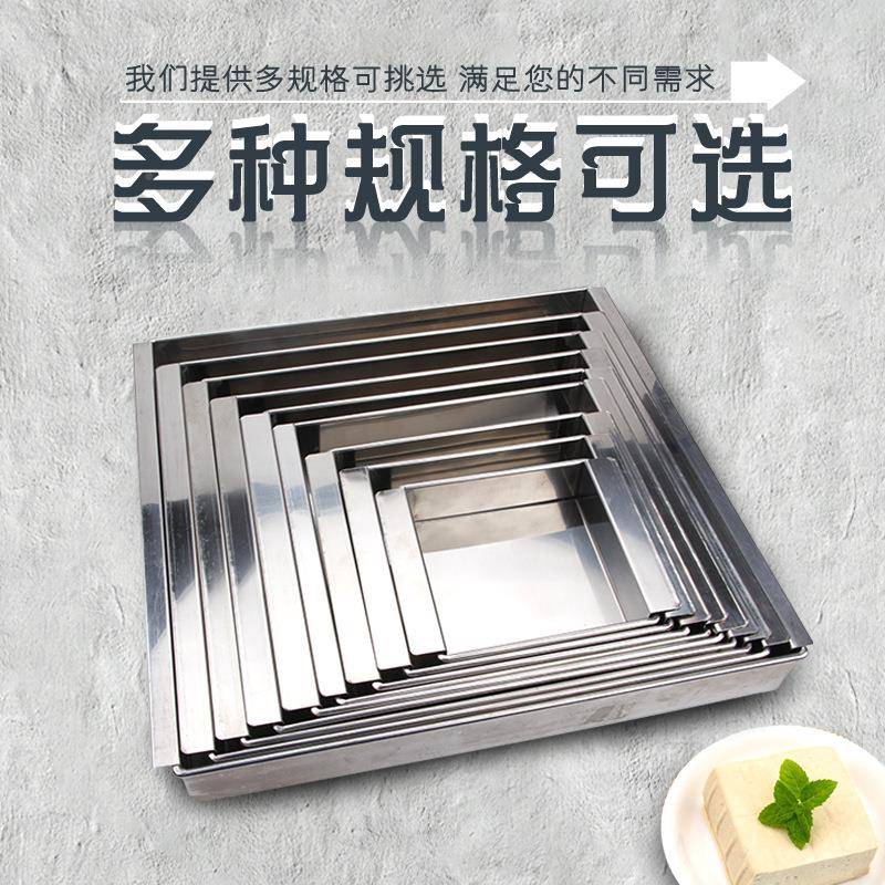日式钢不锈豆腐成型器制作豆腐豆具豆F96MJTS8腐工具腐模盆豆腐盒