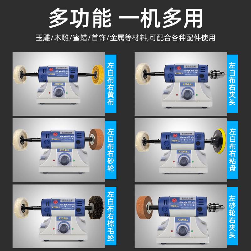 多功能台磨机小型蜜蜡圆珠木工翡翠雕刻多功能打磨抛光工具