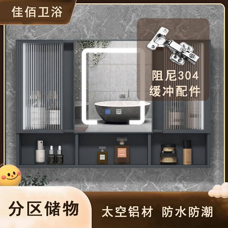 卫生间太空铝能智镜柜合化妆组收纳一体式97挂式墙浴室置物架美妆