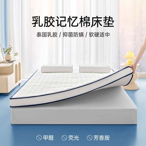 乳胶垫软垫家用加厚米F5M8H658房硬.58榻榻米租海绵垫子床床褥垫