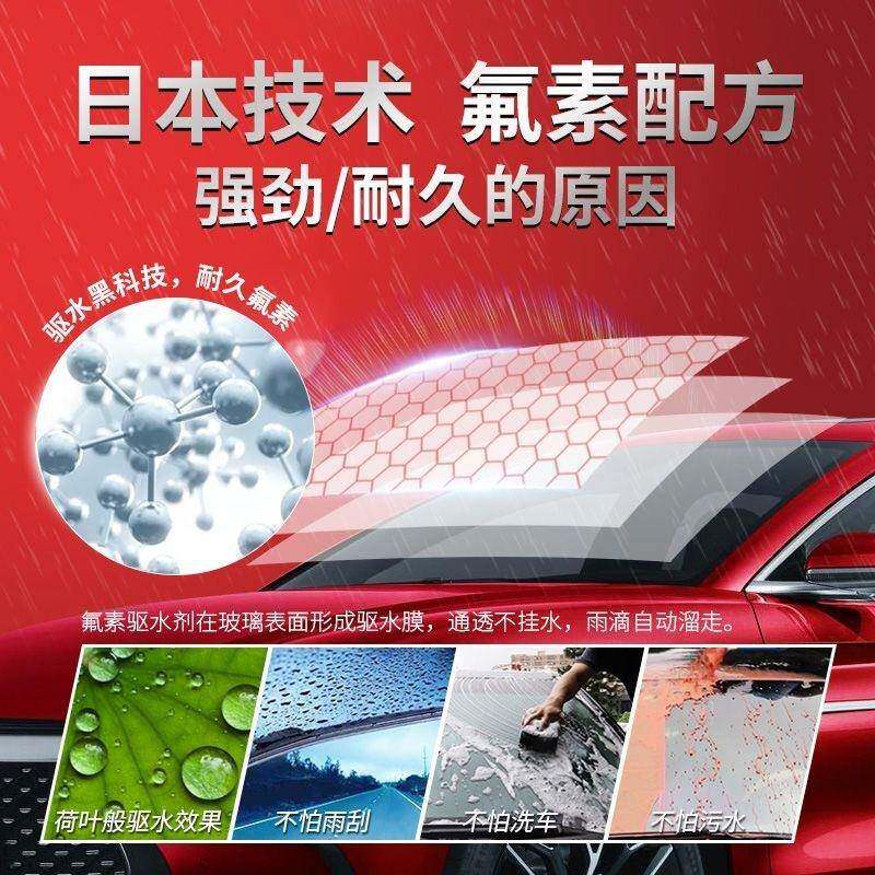 i前i油膜去除剂力KZF汽车前玻璃镀膜驱水魔剂雨剂雨防敌挡