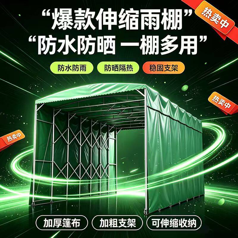 户外推拉棚大排档雨棚活动伸缩式雨篷停车遮阳蓬推拉雨棚烧烤棚