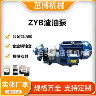 ZYB-33.3渣油泵 重油燃烧器泵 电动燃油泵 柴油燃烧机泵 煤焦油泵