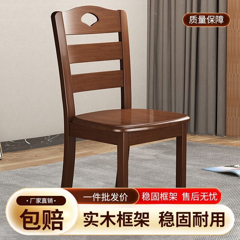 中式实木椅子靠背椅桌椅凳子餐厅餐椅家用简约现代饭店餐桌椅木头