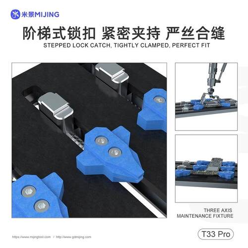 T33Pro三轴多功能维修卡具手机板芯片ic手机对修主轴卡AKG维扣套