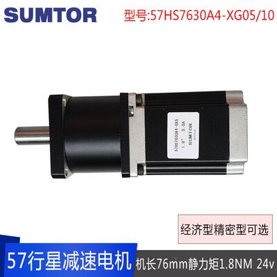 7行星减速步进电机高精度大扭矩速比11:15024v步进马达sUVDu:mto5