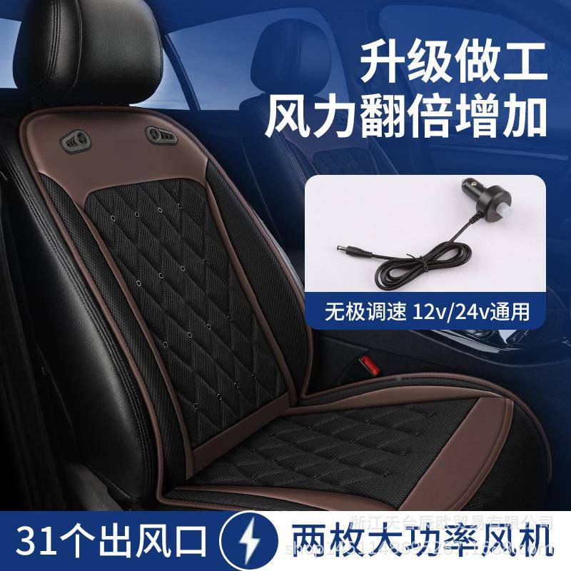 夏季汽通风坐制冷座椅货79553靠背散热吹车车凉垫透气带风扇垫双