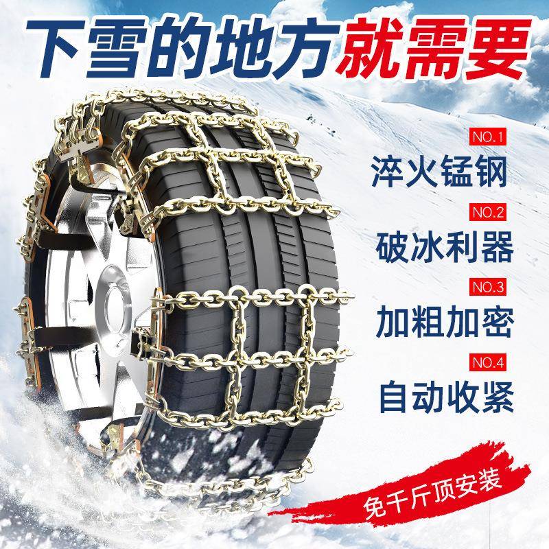汽车轮胎防滑车链雪地急防s滑田子款通链条轿uv加粗防应滑通用型