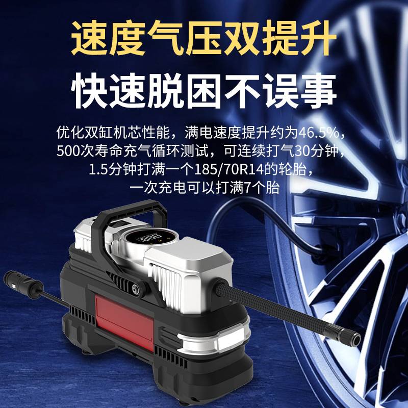 车载充气泵打气泵便携式汽车用轮胎大功率电动双杠高压车用测胎压