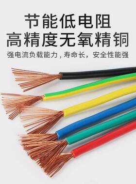 重胜国标BVR铜电线电源线软铜线0.75/1/1.5/2.5/4/6/10平方阻燃