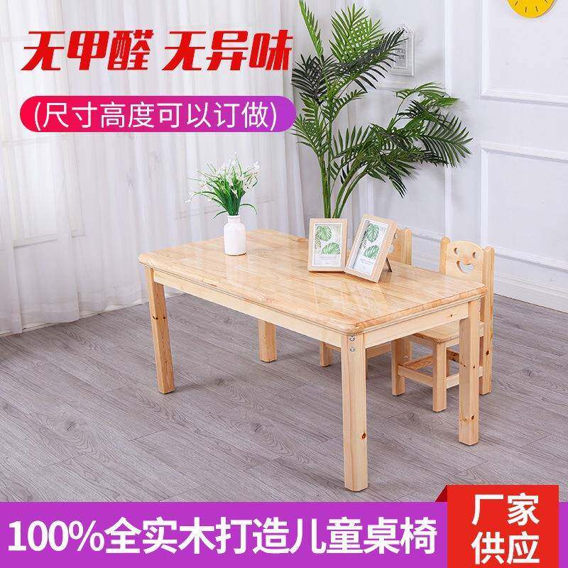构儿园童桌椅套儿装玩方具桌宝宝子学习桌画画机实木桌长形36垒德