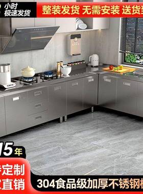 304整体不锈钢厨家房橱农村VCX用储物碗柜灶柜台柜柜水槽柜一体成