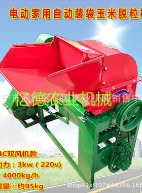 家用多功新能电动脱粒机干湿两用ZFO玉米脱机自动装袋款粒省力时