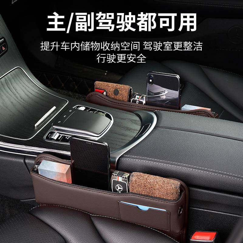 汽车内饰储物盒手机用收63纳盒座椅盒中夹缝置物控收纳车载跨境