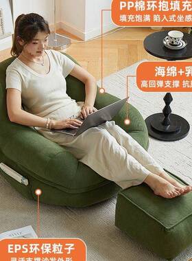 懒人沙发看可躺LRSF-002可睡卧室单人发沙小型阳台客厅书休小闲解