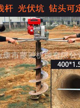 手提式带倒挡多功洞能打光机伏地钻挖孔机便携式电挖线杆RKR植树