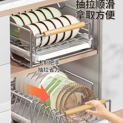不锈钢碗碟收纳架厨房橱物柜ltao1010内置子架抽屉式篮拉抽拉碗盘