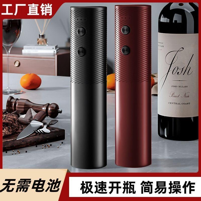 红酒开URS瓶器电动酒器家用开红酒器全自充动锈钢电款启瓶不器起