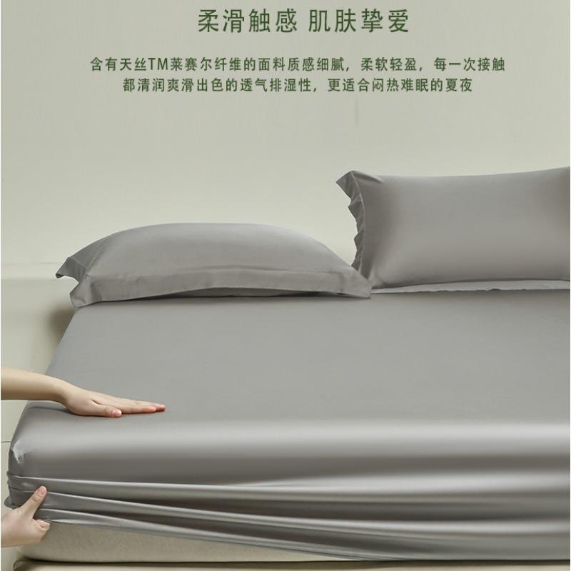 婴儿级A类100S兰618-天丝天精滑丝床笠夏天全包围莱赛尔天丝凉感